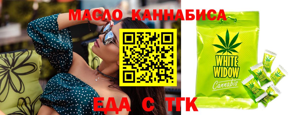 Валуйки  Canna-Cookies конопля  Вход с VPN 