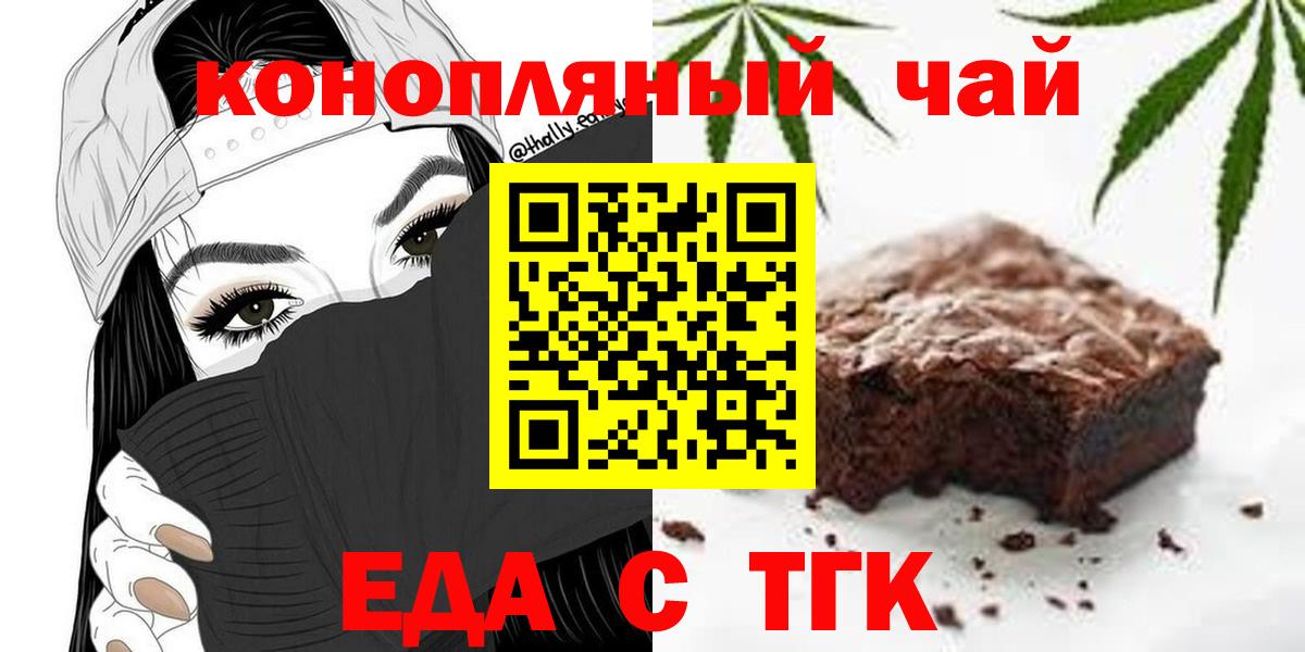 Печенье с ТГК конопля Валуйки