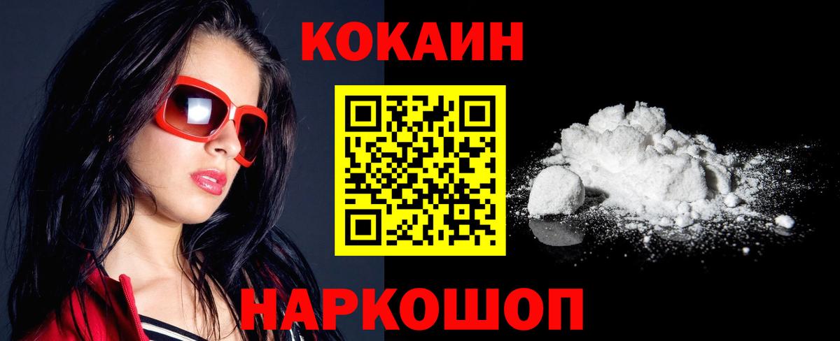 Валуйки  COCAIN Колумбийский  Вход с VPN  КОКАИН Columbia 