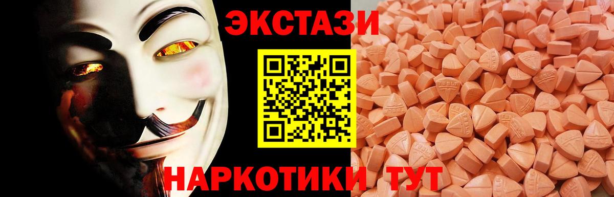 Валуйки  Ecstasy  ЭКСТАЗИ 300 mg  Вход с VPN  Экстази VHQ 