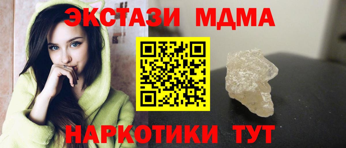 MDMA  МДМА VHQ  Валуйки  Вход с VPN  MDMA кристаллы 