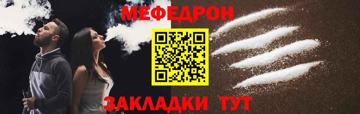 Валуйки    ТОР  Вход с VPN  Меф  Мефедрон VHQ  Меф кристаллы 