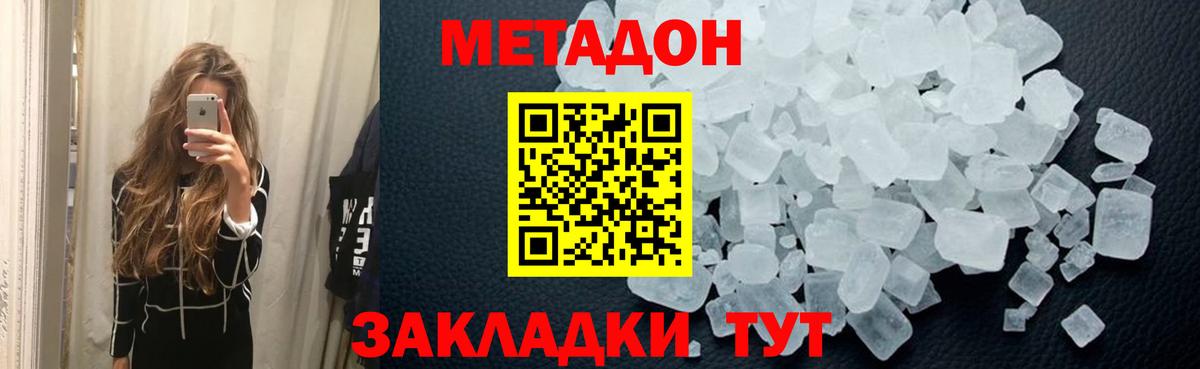 Валуйки  МЕТАДОН кристалл  OMG зеркало  Вход с VPN 