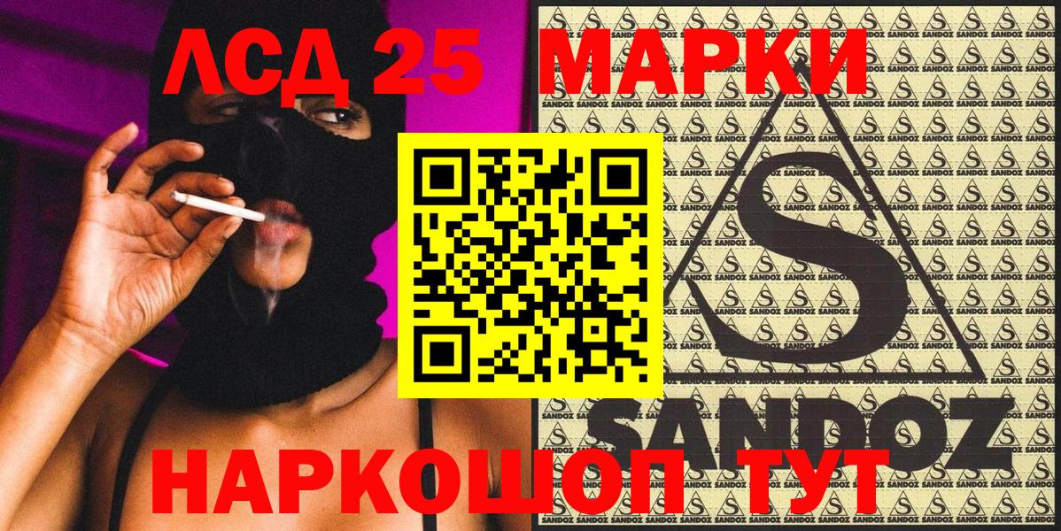 Наркотические марки 1,5мг Валуйки