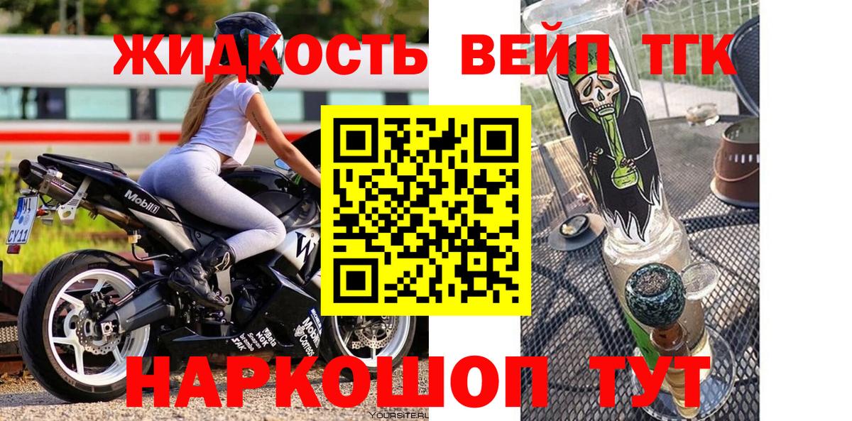 Валуйки  купить закладку  Вход с VPN  Дистиллят ТГК THC oil  Дистиллят ТГК вейп с тгк 