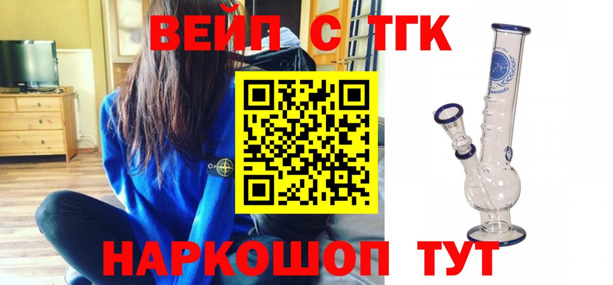 Дистиллят ТГК вейп Валуйки
